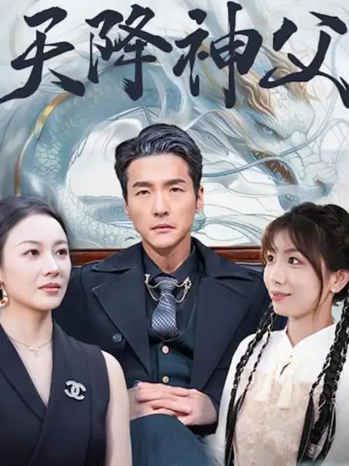 长夜春晓 热播电视剧全集在线观看